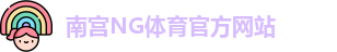 南宫
